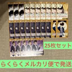 名探偵コナンカードゲーム 松田陣平25枚まとめ売り