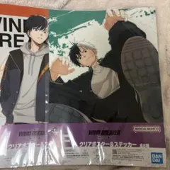 一番くじWIND BREAKER 〜頼られるもの〜 桜遥セット クリアポスター