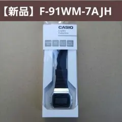 【新品】F-91WM-7AJH CASIO カシオ 腕時計 チープカシオ