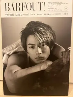 2026年最新】平野紫耀 雑誌 barfoutの人気アイテム - メルカリ