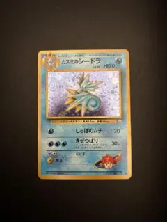 ポケモンカード 旧裏 カスミのシードラのサムネイル