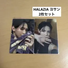 ATEEZ ヨサン HALAZIA トレカ 2枚セット ブランケット 毛布