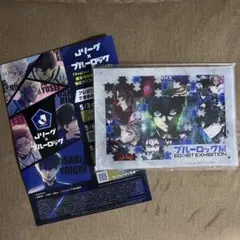 ブルーロック展 入場特典 アクリルアートプレート　クリアファイル