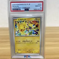 PSA10 ピカチュウ P SV-P 291 プロモ げきとうスパーク - メルカリ
