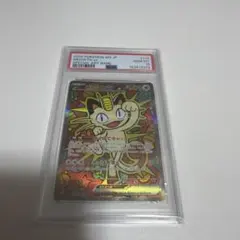 2026年最新】デカヌチャン sar psa10の人気アイテム - メルカリ