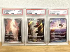 シ*ギ様 ポケカ151 ヒトカゲ、リザード、リザードン連番（PSA10）