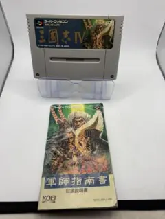 スーパーファミコン 三國志IV 取扱説明書付き KOEI