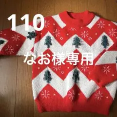 110クリスマス赤セーター
