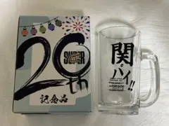 SUPEREIGHT スーパーエイト 20th ジョッキ