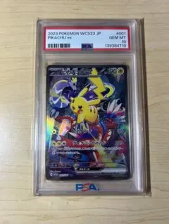 2026年最新】ヨコハマピカチュウpsa10の人気アイテム - メルカリ