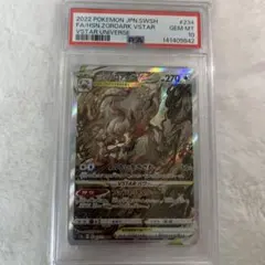 ヒスイゾロアークVSTAR SAR S12a PSA10鑑定品234/172