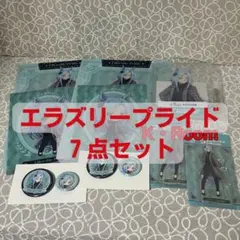 エンタメくじ ウマ娘 シンデレラグレイ【エラズリープライド】７点セット