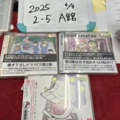 おそ松さん　CD3枚セット
