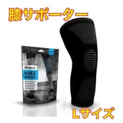 【未開封品】　Yomite RKL 膝サポーター　フリーサイズ 未開封品】 Yomite RKL 膝サポーター フリーサイズ - メルカリ