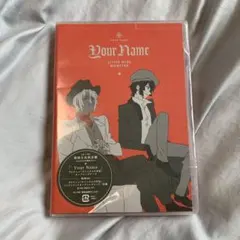 【新品未開封】Your Name 期間生産限定盤