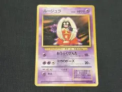 希少美品　旧裏ルージュラ ◆ 拡張シート第2弾(赤版) ルージュラ ◇ 拡張シート第2弾(赤版) 旧裏 - メルカリ