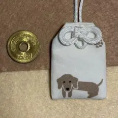 ダックスフント柄 お守り袋 （ミニサイズ）