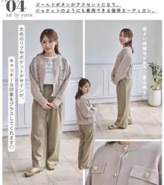 値下げ❤️tal.by yumi. ニットカーディガン　ベージュ