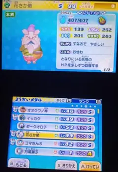 妖怪ウォッチ2 ニンテンドー3DS ソフト 妖怪ウォッチ本家2　動作確認済