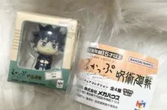 るかっぷ ミニチュアコレクション　ガチャガチャ　伏黒