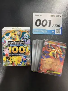 スタートデッキ100 メガリザードンY EX 001/100 ミラー