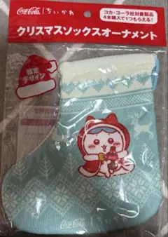 ちいかわ　コカコーラ　クリスマスソックスオーナメント　ハチワレ