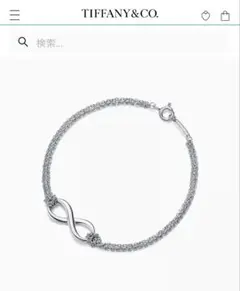 Tiffany ティファニーインフィニティブレスレット シルバー ダブル