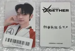 TXT TOGETHER KMS 特典 ラキドロ トレカ ヒュニンカイ - メルカリ