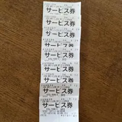 山岡家　サービス券　 9枚セットのサムネイル