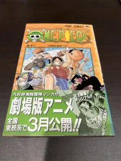 帯付き【初版】ONE PIECE 12巻 コミックスニュース付き 尾田栄一郎 帯付き【初版】ONE PIECE 12巻 コミックスニュース付き 尾田栄一郎