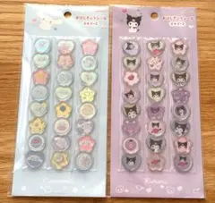 サンリオ シナモロール クロミ おはじきシール シナモン 2枚セット売り