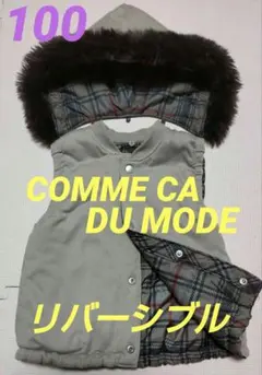 ❤美品❤コムサデモード　チェック柄　中綿ダウンベスト　取外しフード付き　100