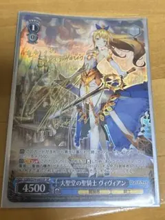 ヴァイスシュヴァルツ 大聖堂の聖騎士ヴィヴィアンSP サイン　ロストディケイド②