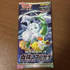 2026年最新】白熱のアルカナ 未開封boxの人気アイテム - メルカリ