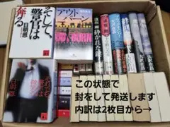 大沢在昌など 文庫本74冊 警察小説、ミステリー小説他 묶음 판매
