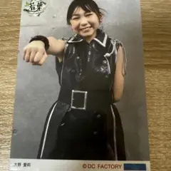 ハロプロ研修生 大野愛莉 生写真