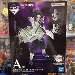 未開封 一番くじ 鬼滅の刃 胡蝶しのぶ A賞 MASTERLISE フィギュア