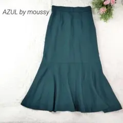 アズールバイマウジー✳️マーメイド ロングスカート 【M】グリーン系 深緑 春