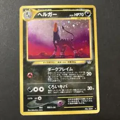 【極美品】ヘルガー ホロ 2010 レジェンド L2 よみがえる伝説 1ed 極美品】ヘルガー ホロ 2010 レジェンド L2 よみがえる伝説 1ed - メルカリ