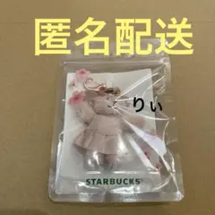 スターバックス SAKURA2026 ベアリスタキーチェーン スタバ ピンク 桜