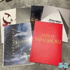 SnowMan パンフレット まとめ売り 滝沢歌舞伎　ライブ