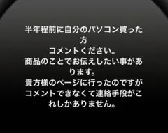 購入しないでください