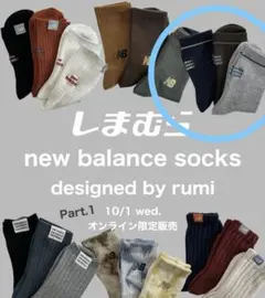 しまむら x rumi ニューバランス 刺繍 靴下　ソックス　23〜25cm