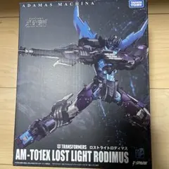 限定アダマスマキナ AM-T01EX ロストライトロディマス