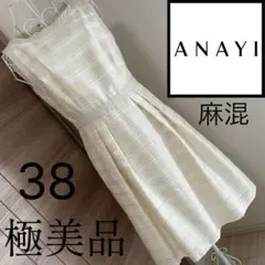 【極美品】ANAYI 麻混 ボーダー ノースリーブワンピース 38 日本製のサムネイル