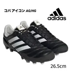 アディダス コパアイコン26センチ 楽天市場】アディダス コパ アイコン FG adidas 【サッカー