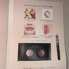 コスメデコルテリップサンプル　送料込み　匿名発送