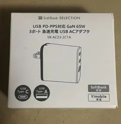 【新品未開封】 急速充電 USB ACアダプタ 65W 3ポート スマホ PC