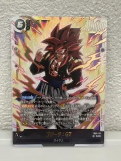 ドラゴンボール フュージョンワールド ゴジータ:GT SCR