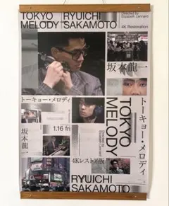 Mr.Children 電車 中吊り広告 ポスター - メルカリ